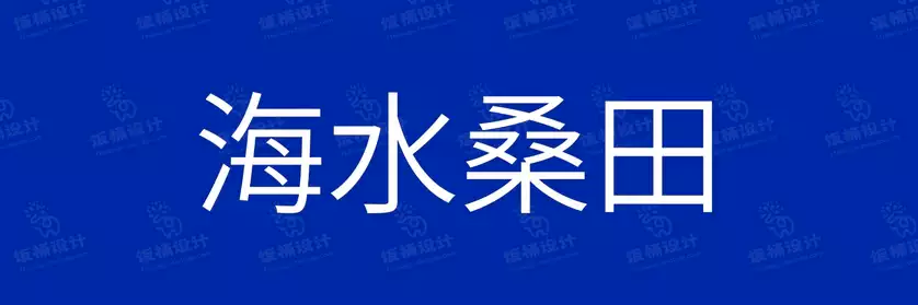 2774套 设计师WIN/MAC可用中文字体安装包TTF/OTF设计师素材【216】